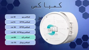 قیمت کمباکس سهند