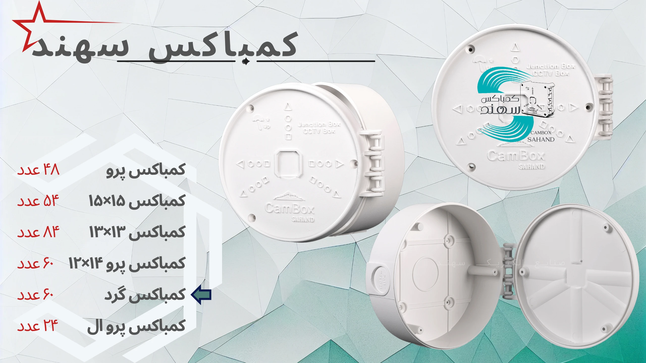 کمباکس اصلی