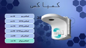 قیمت کمباکس سهند