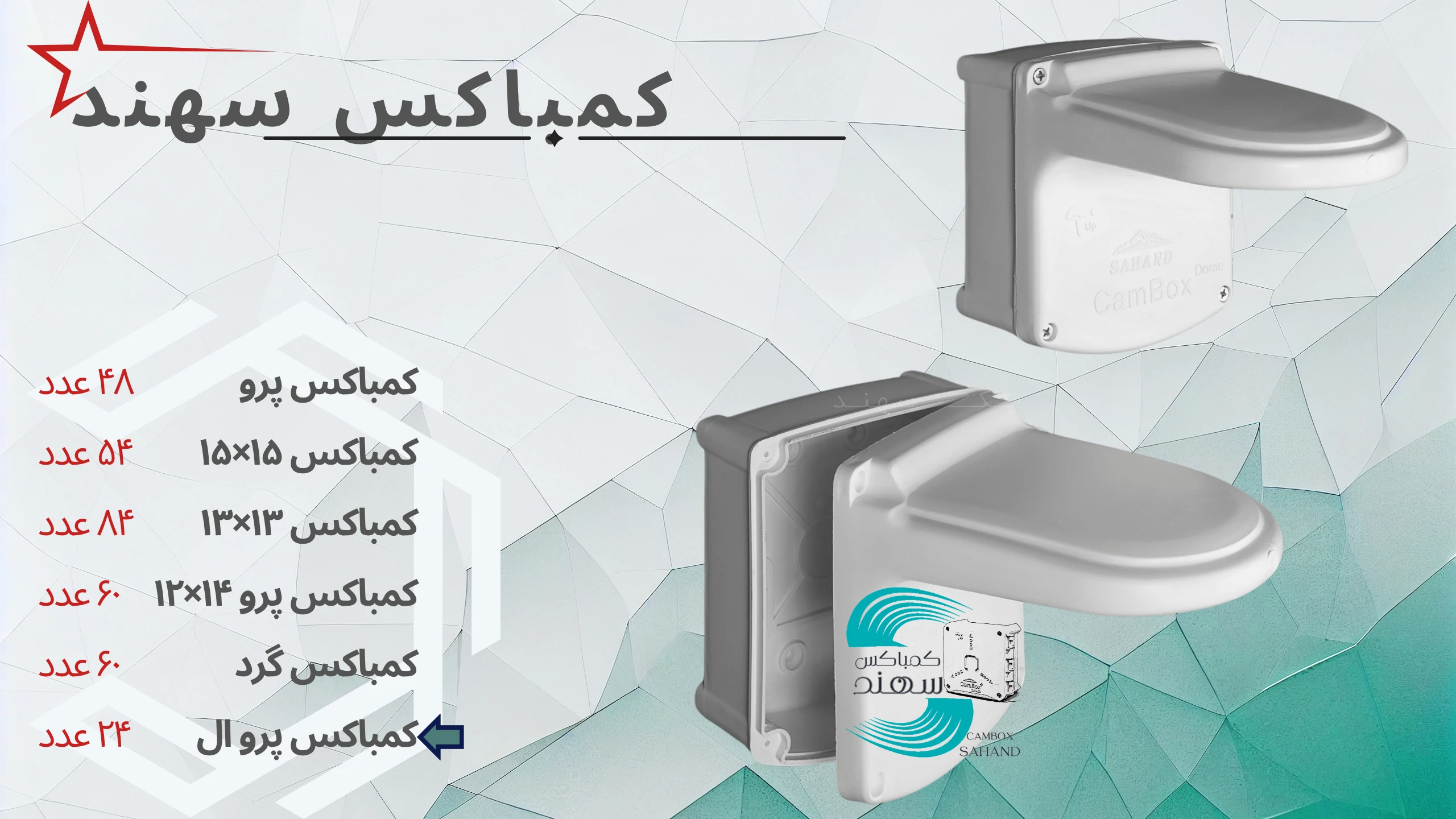 کمباکس اصلی