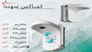 کمباکس اصلی