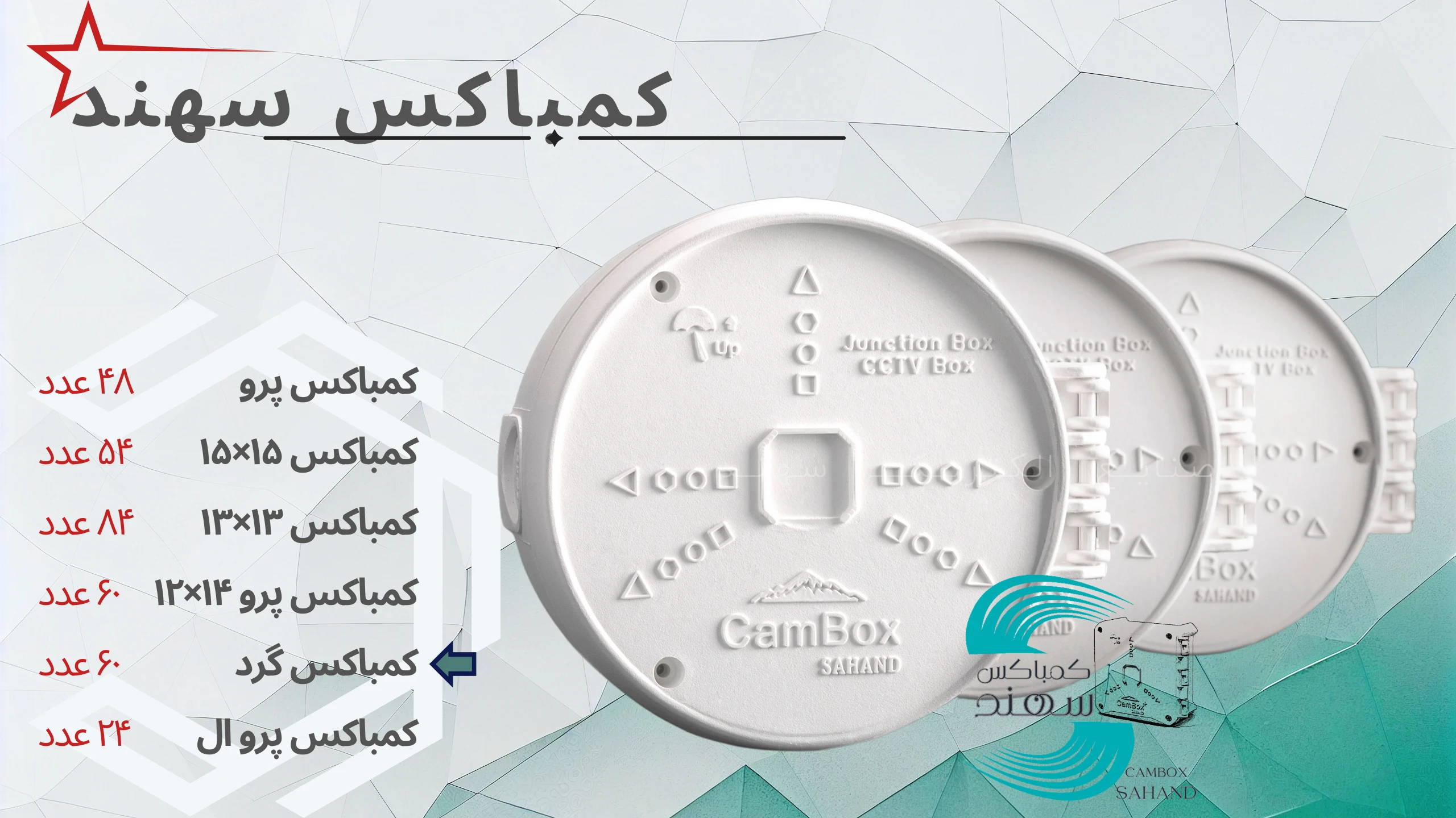 کمباکس اصلی