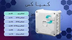 کمباکس پرو سهند