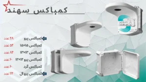 کیفیت کمباکس سهند