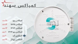 کیفیت کمباکس سهند