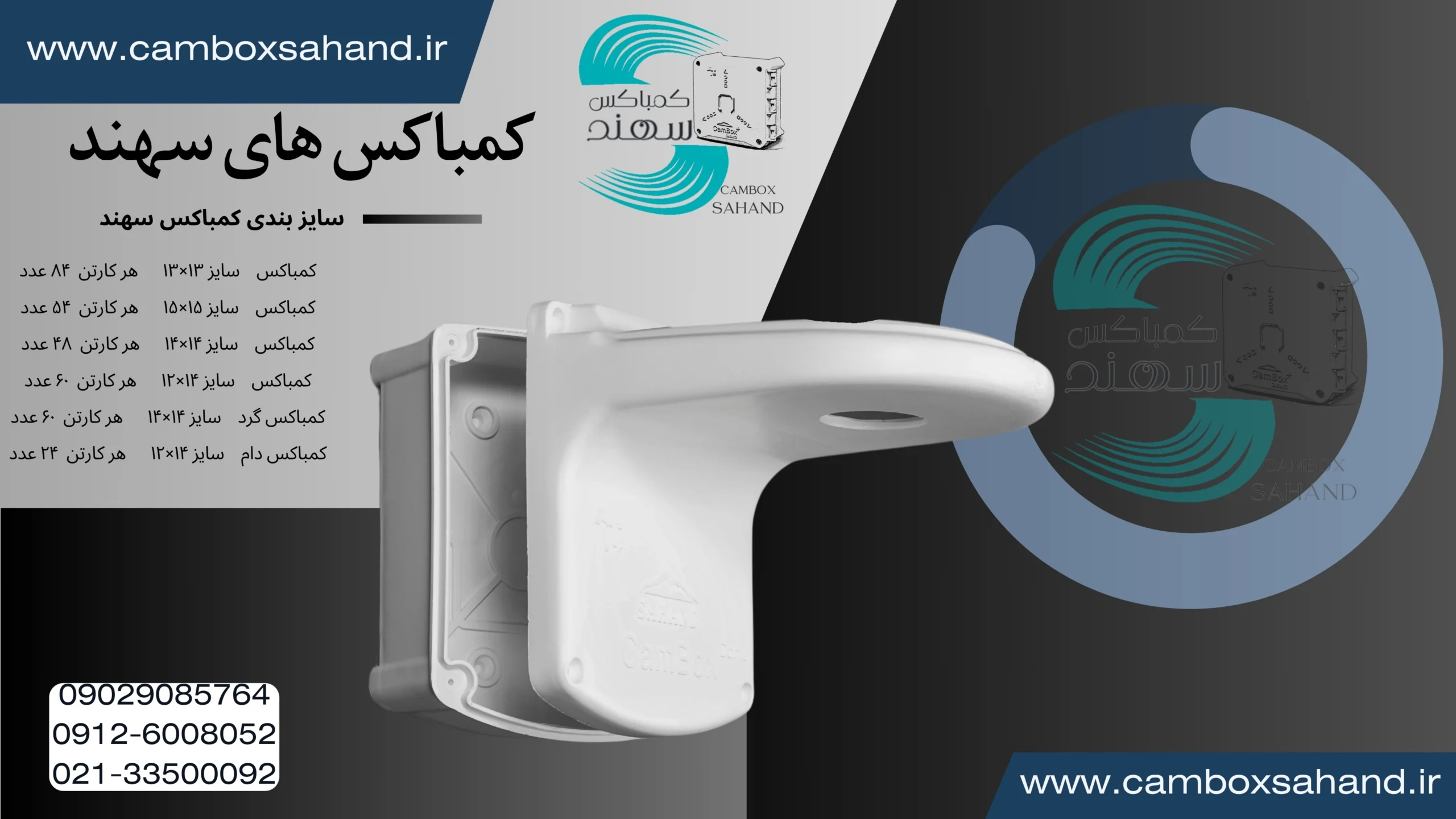 کمباکس