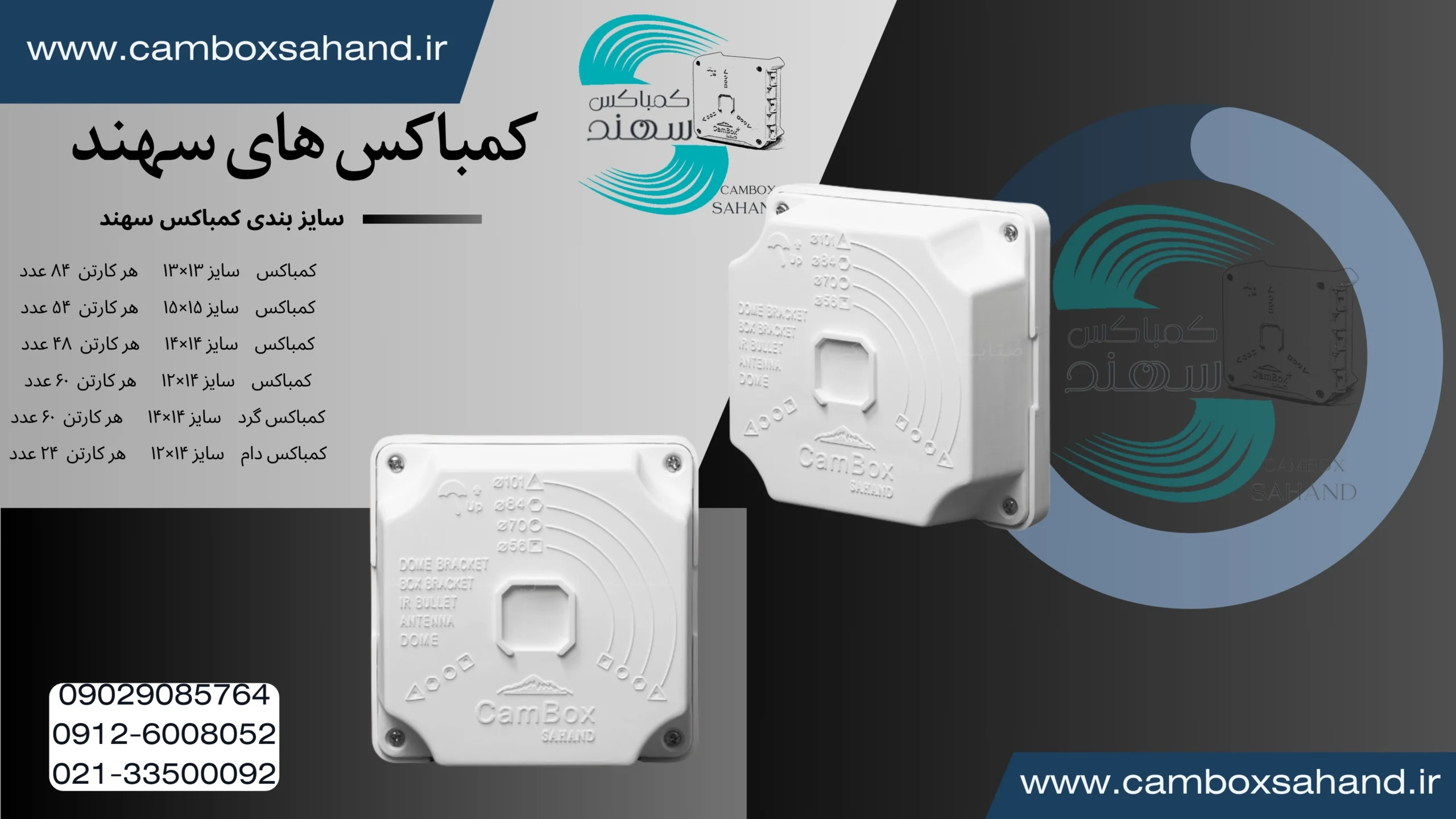 کمباکس