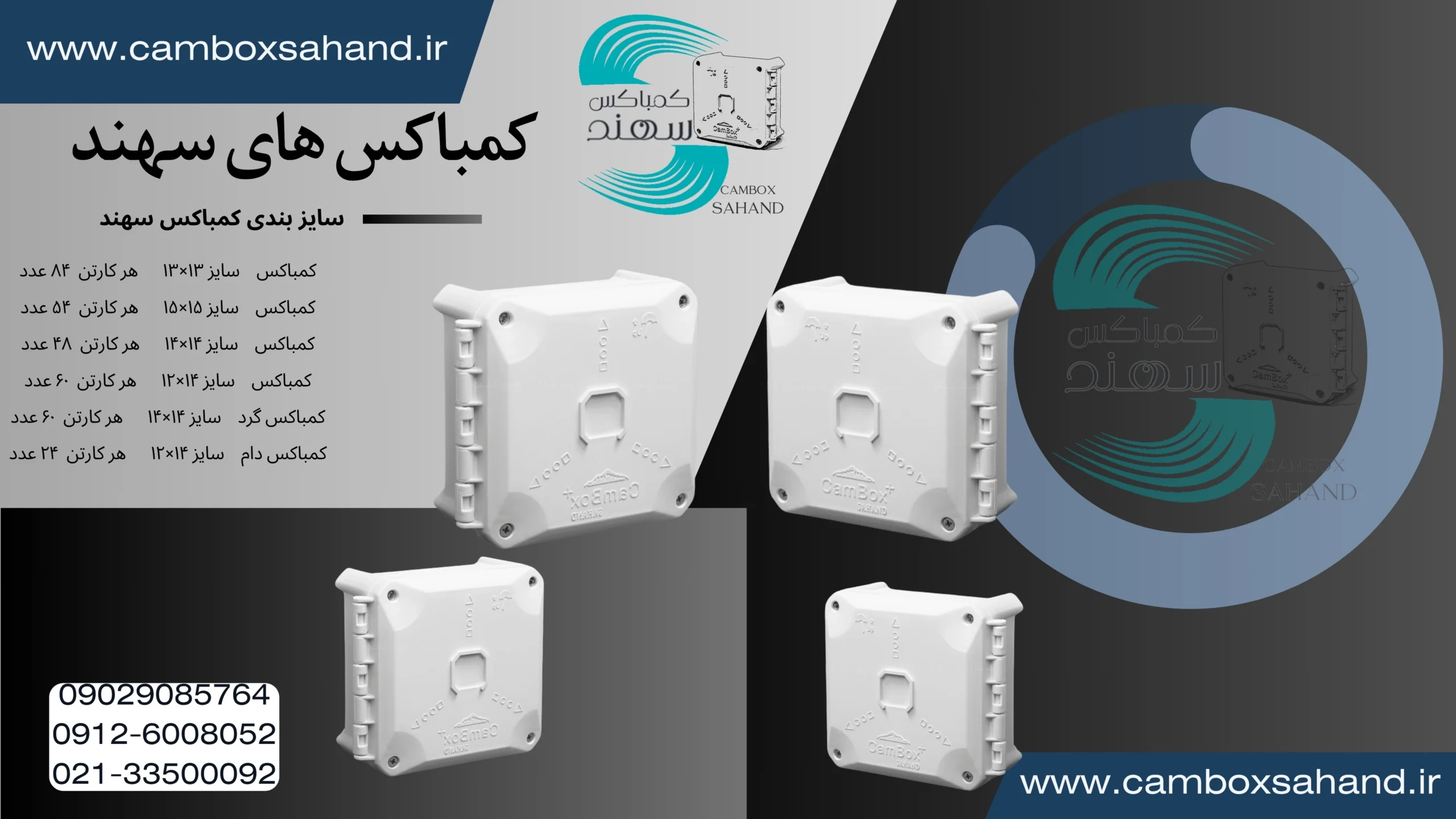 کمباکس