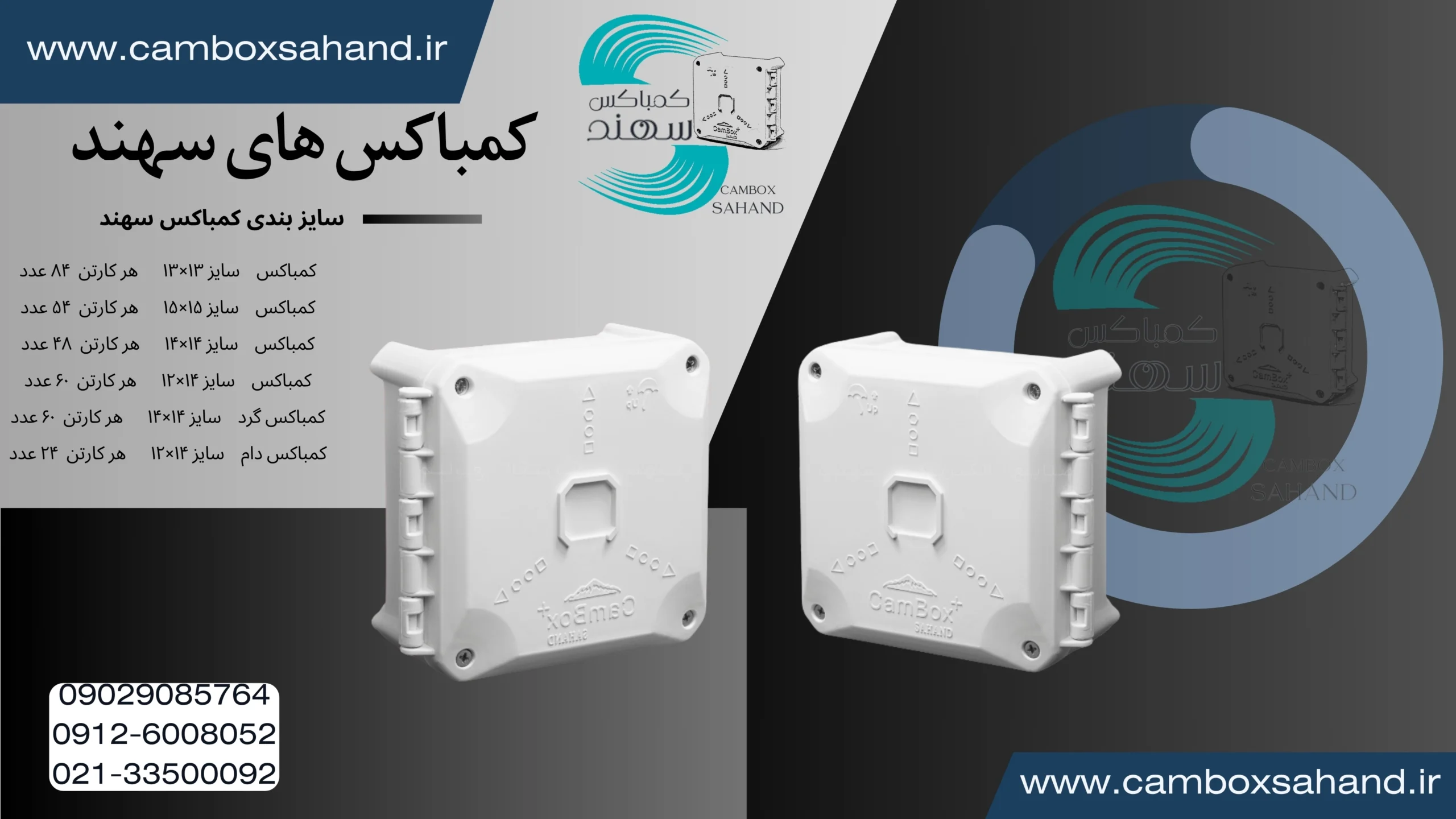 کمباکس