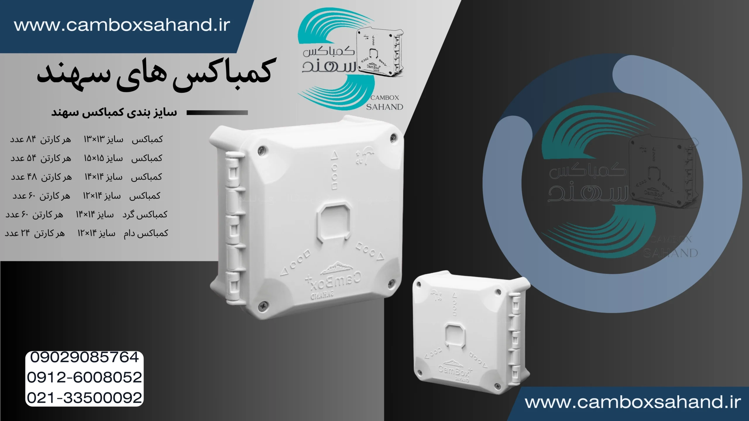کمباکس