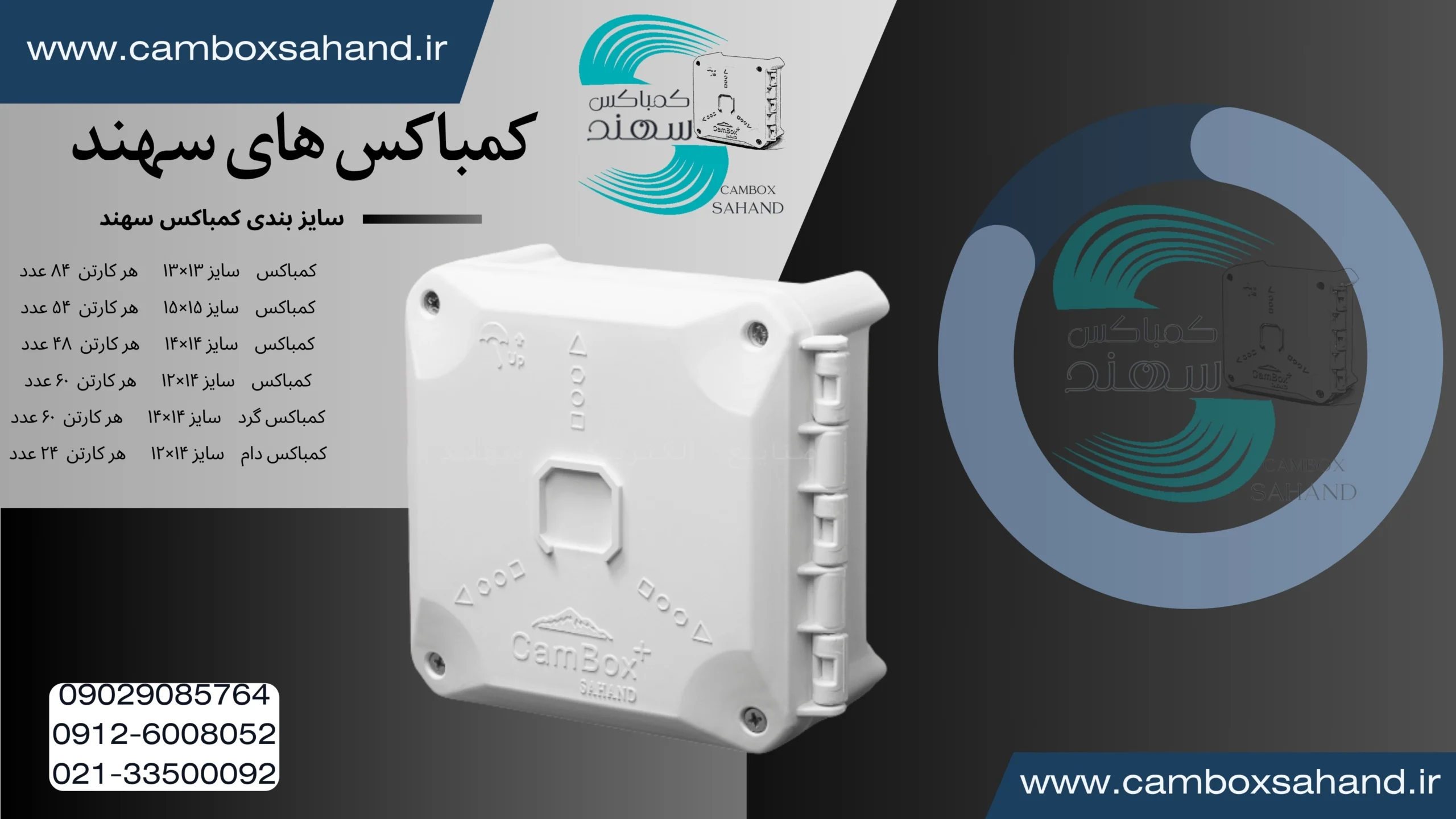 کمباکس