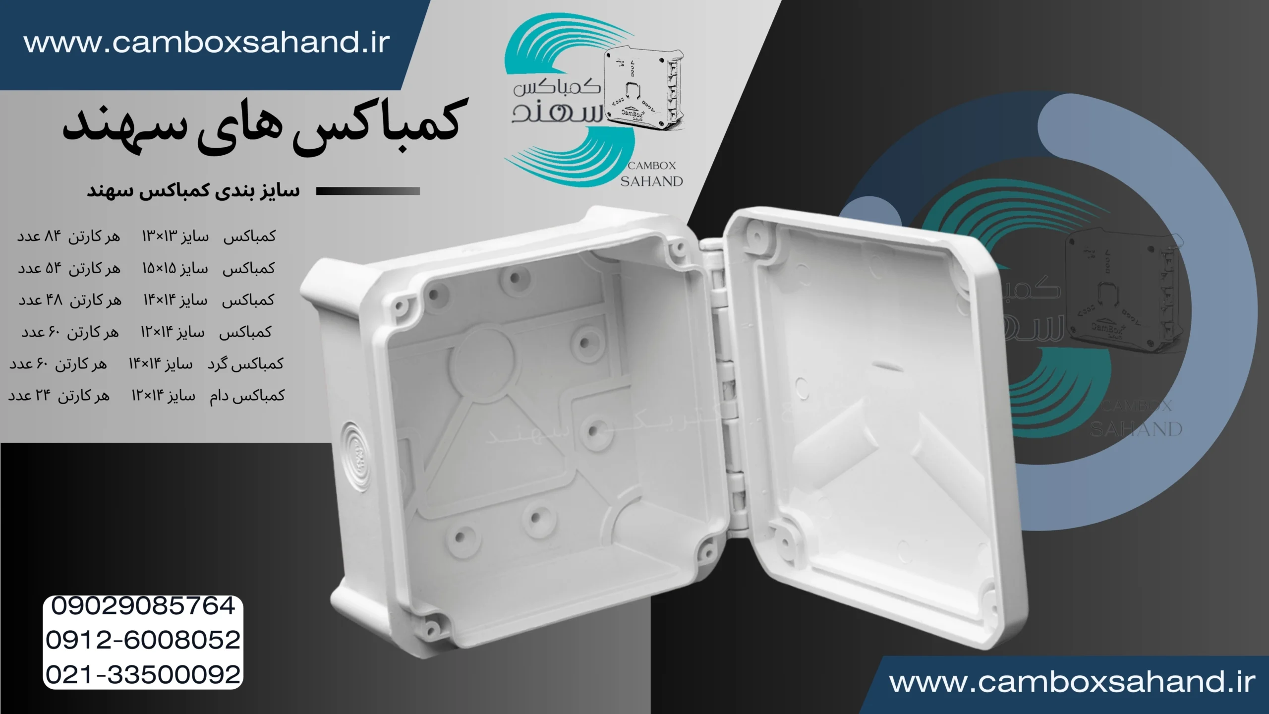 کمباکس