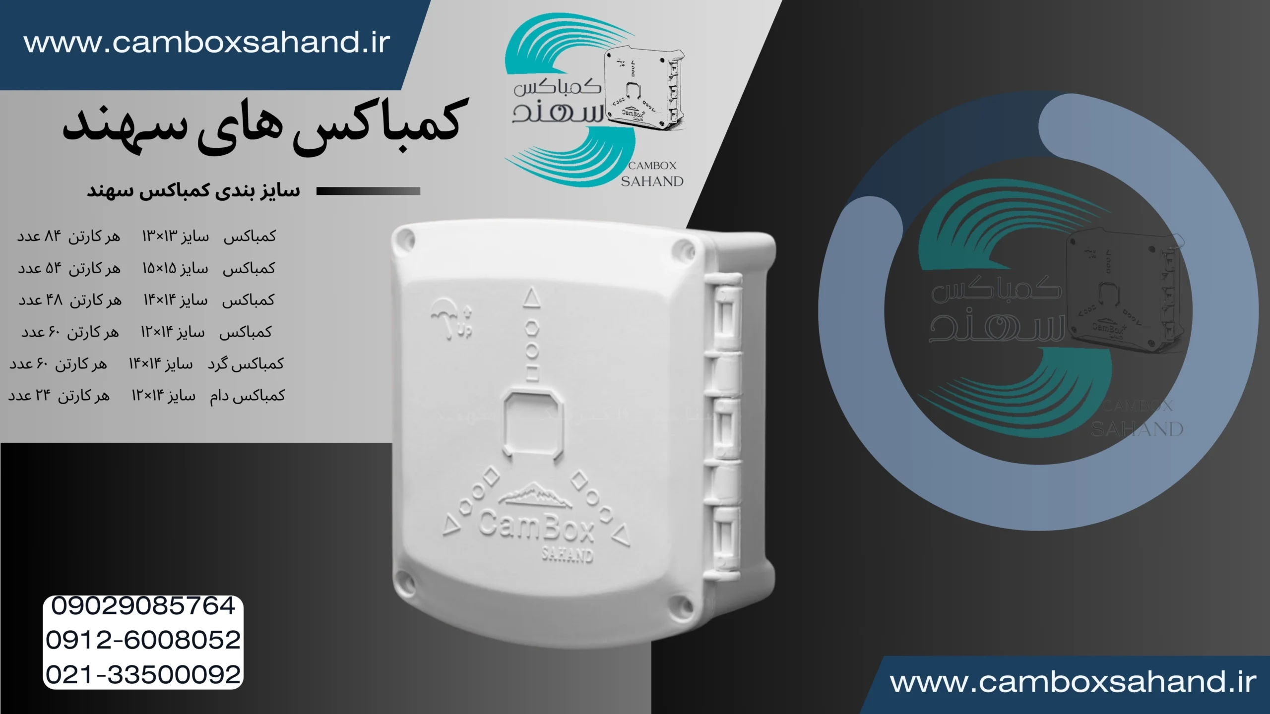 کمباکس