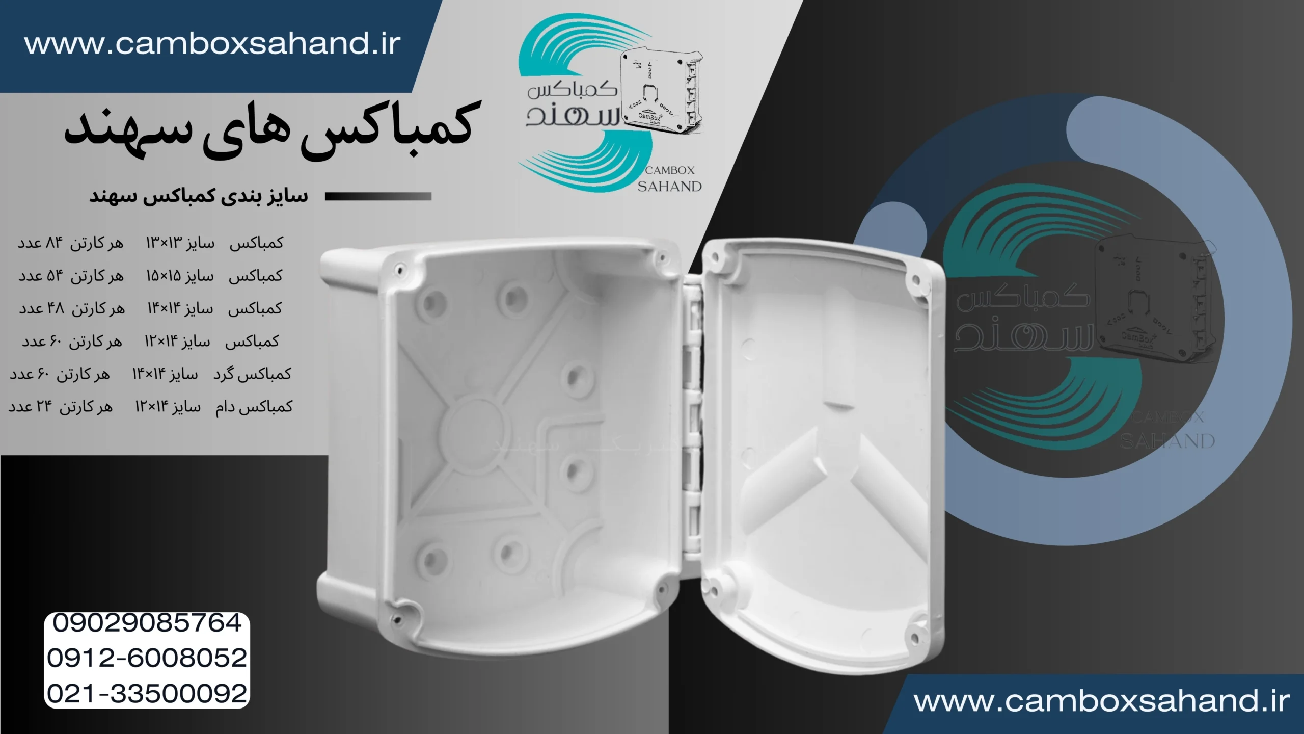 کمباکس