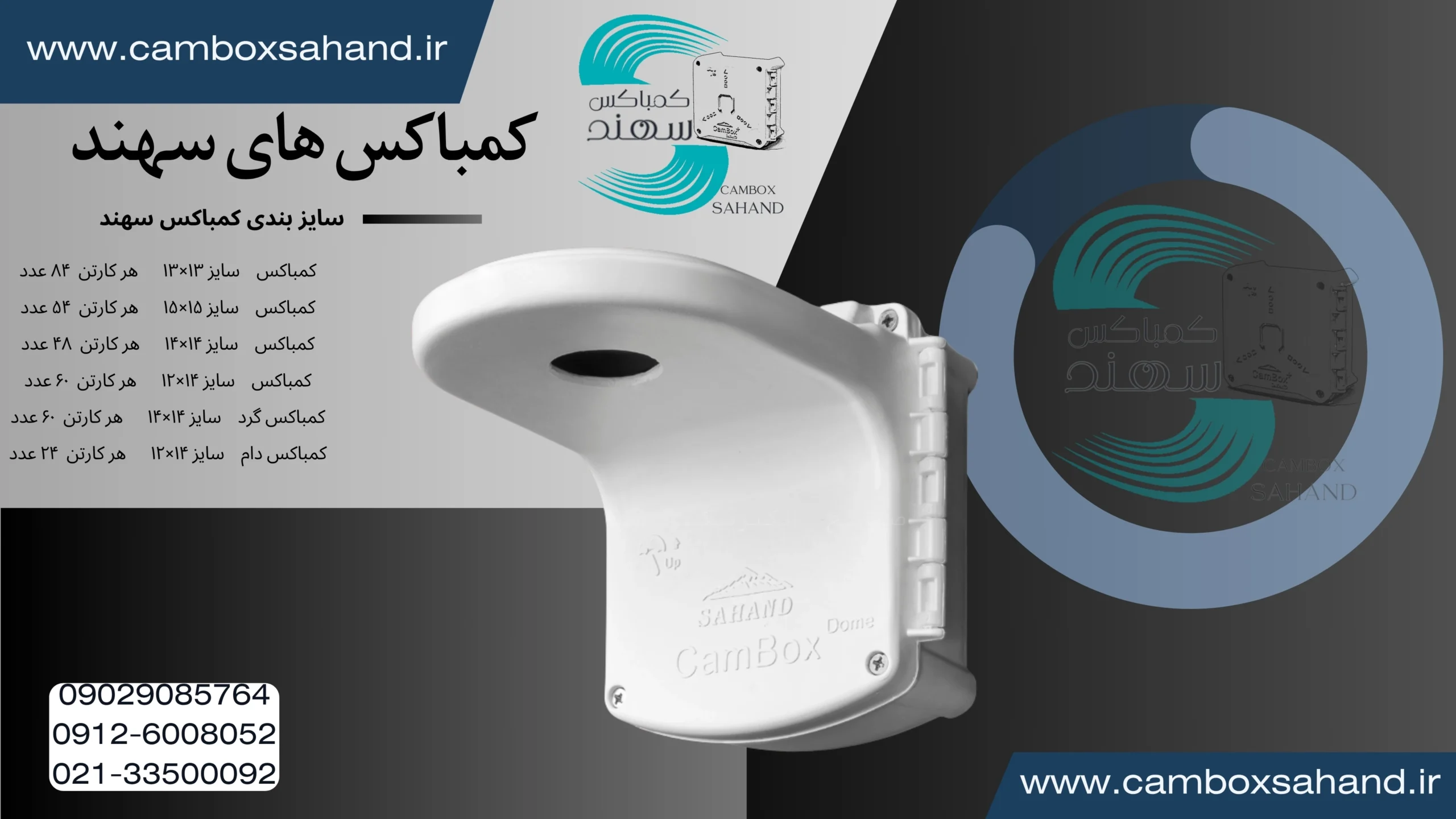 کمباکس