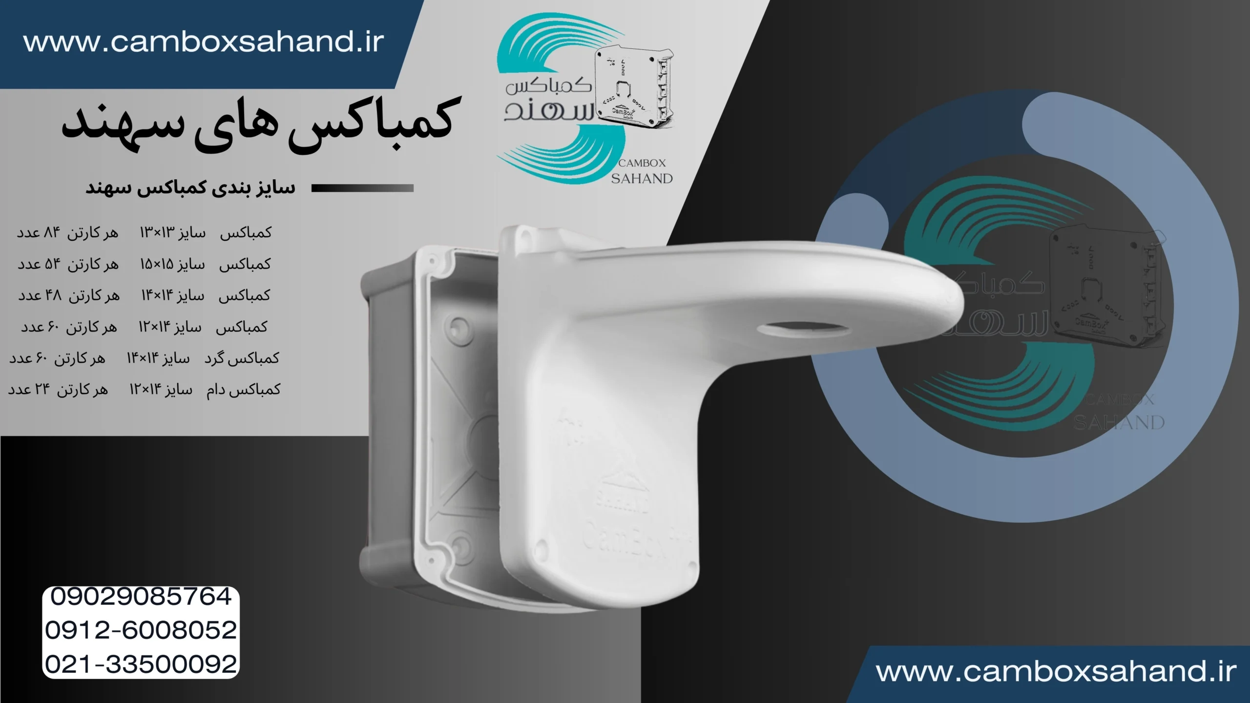 کمباکس