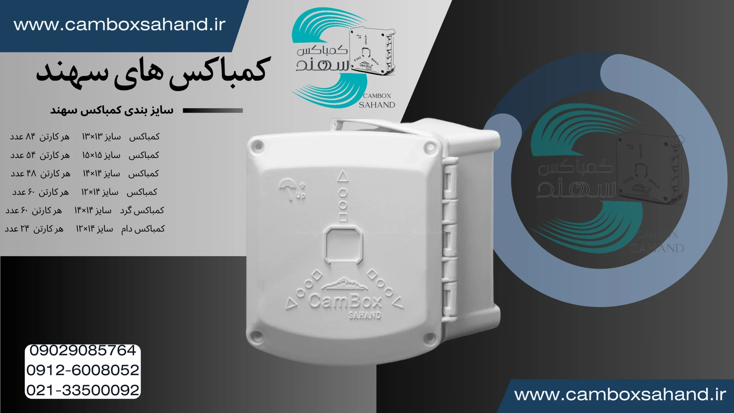 کمباکس