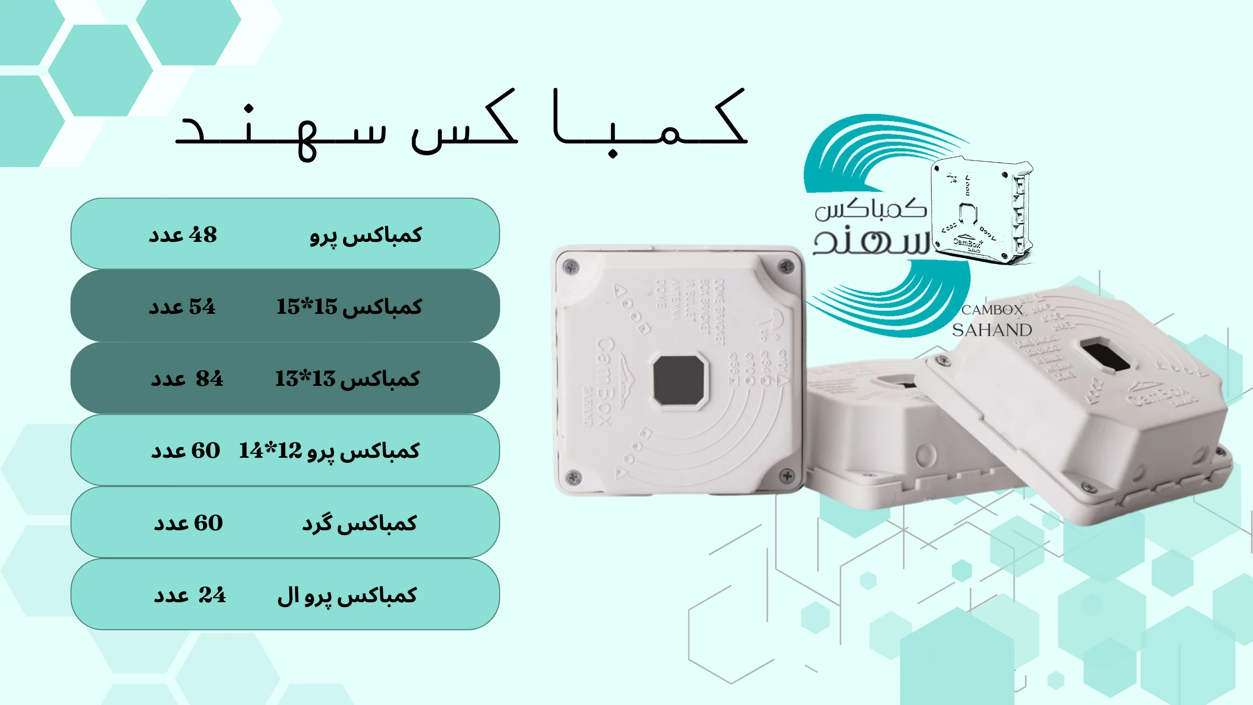 کمباکس