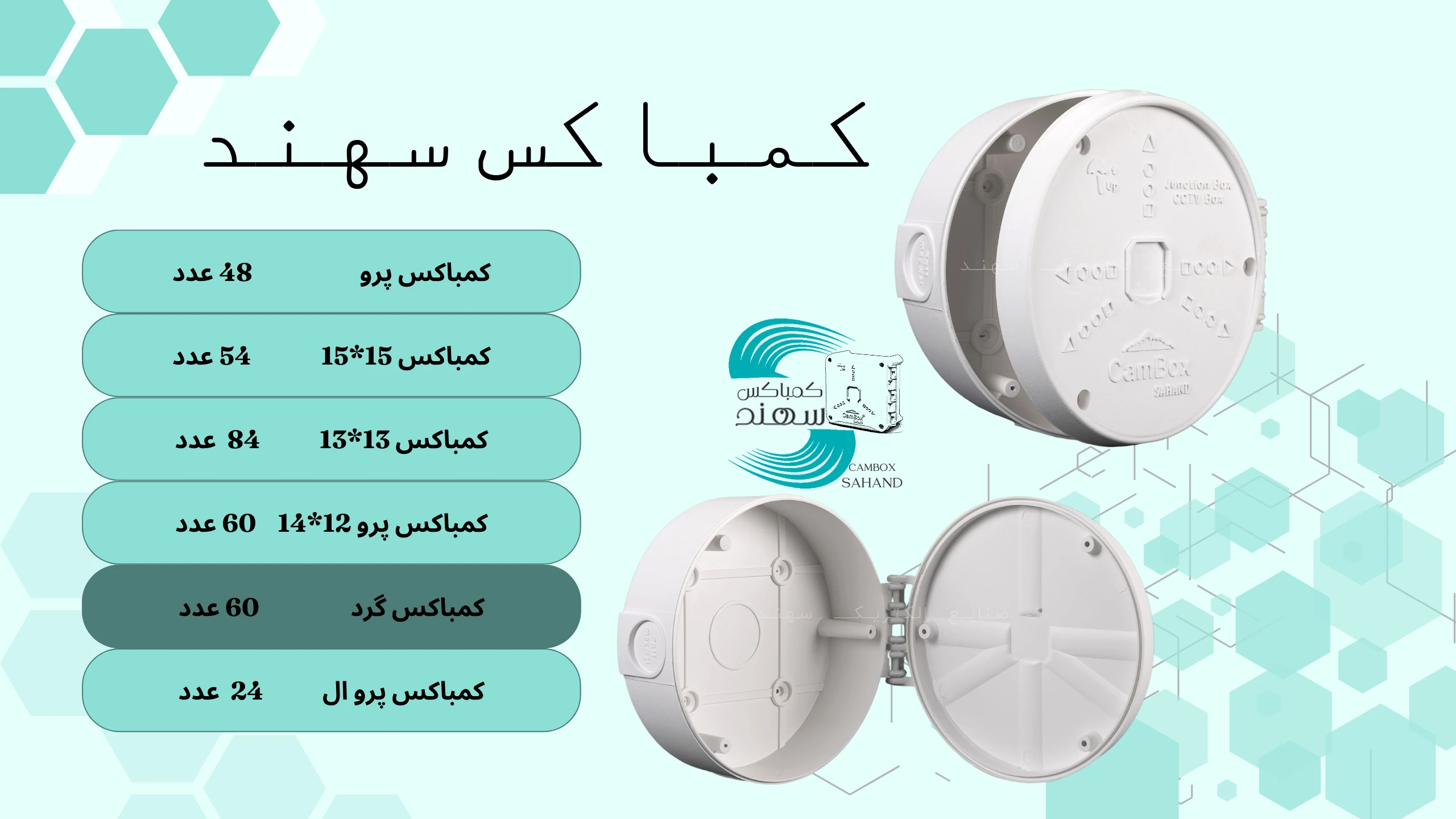کمباکس