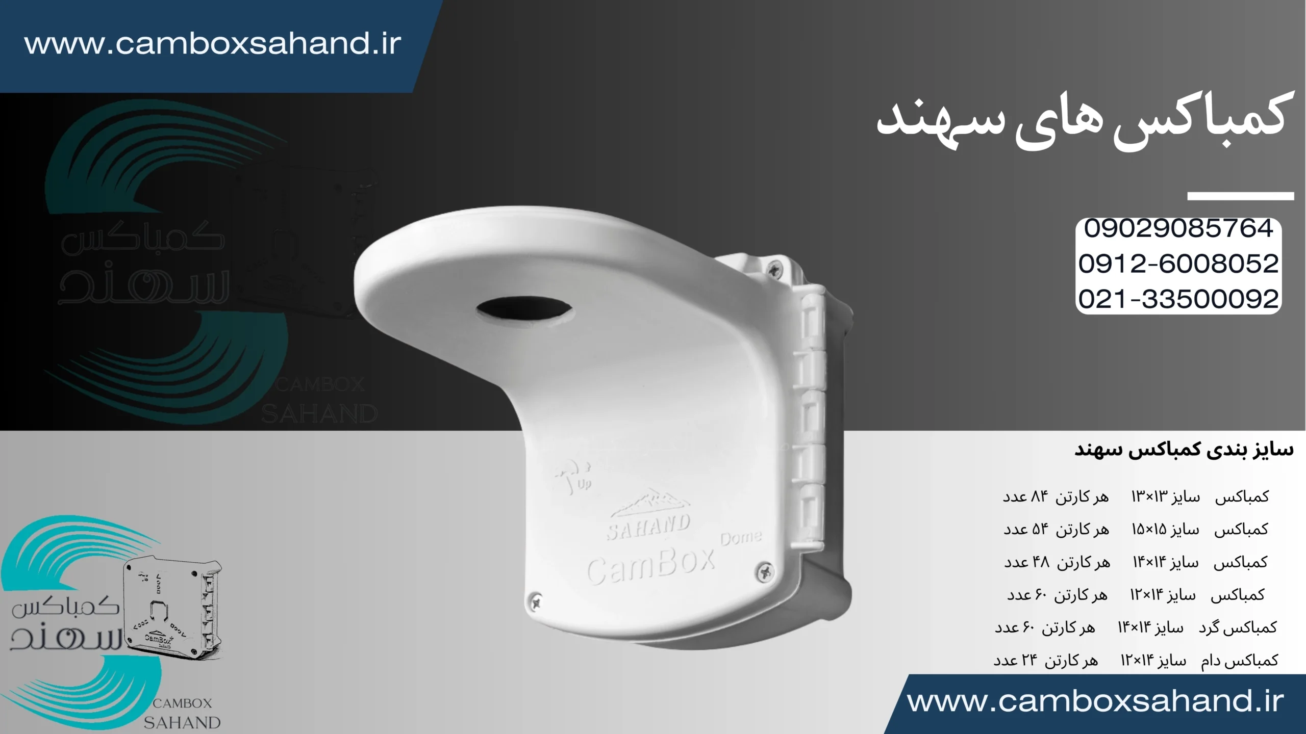 قیمت کمباکس