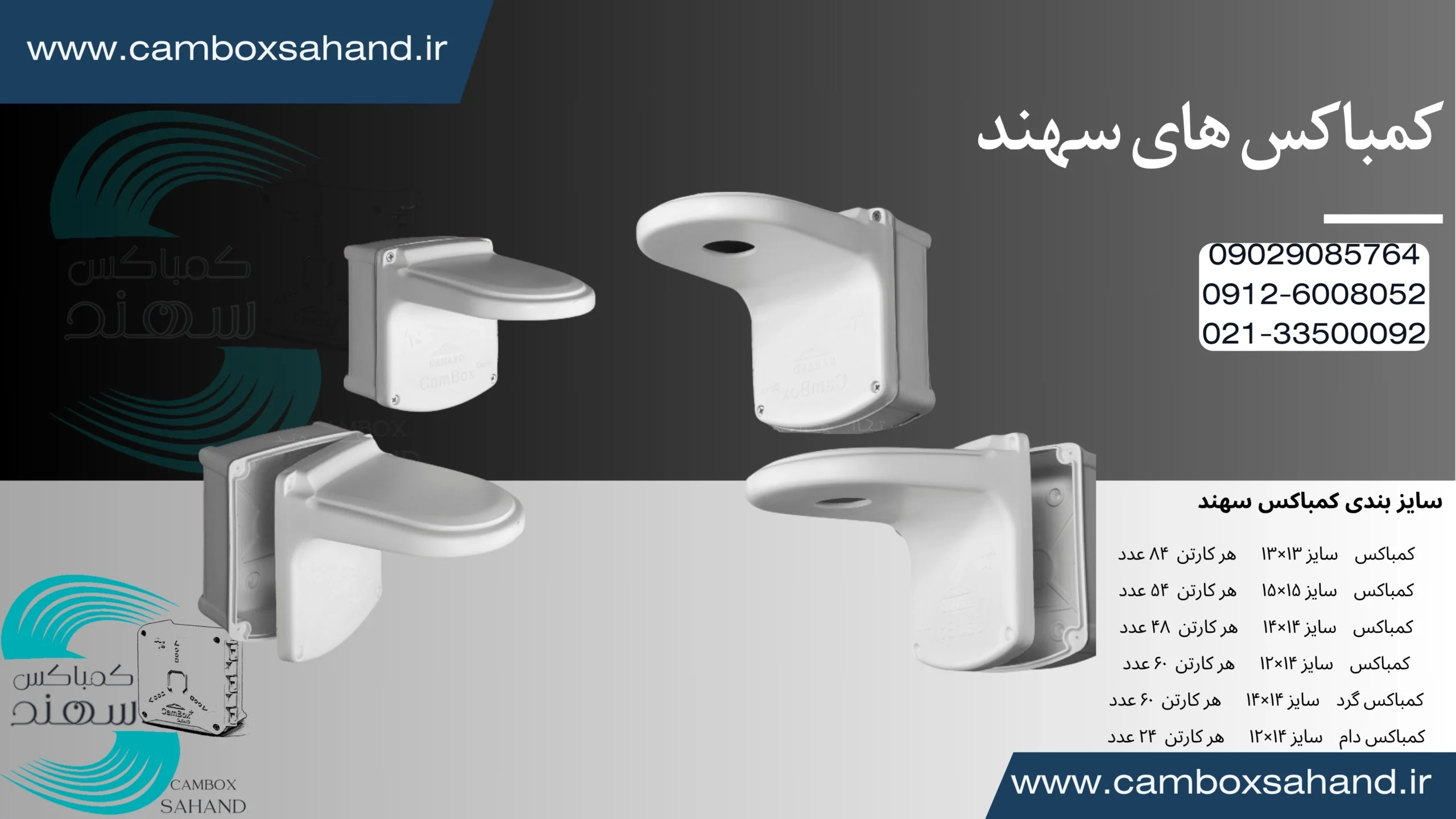 قیمت کمباکس