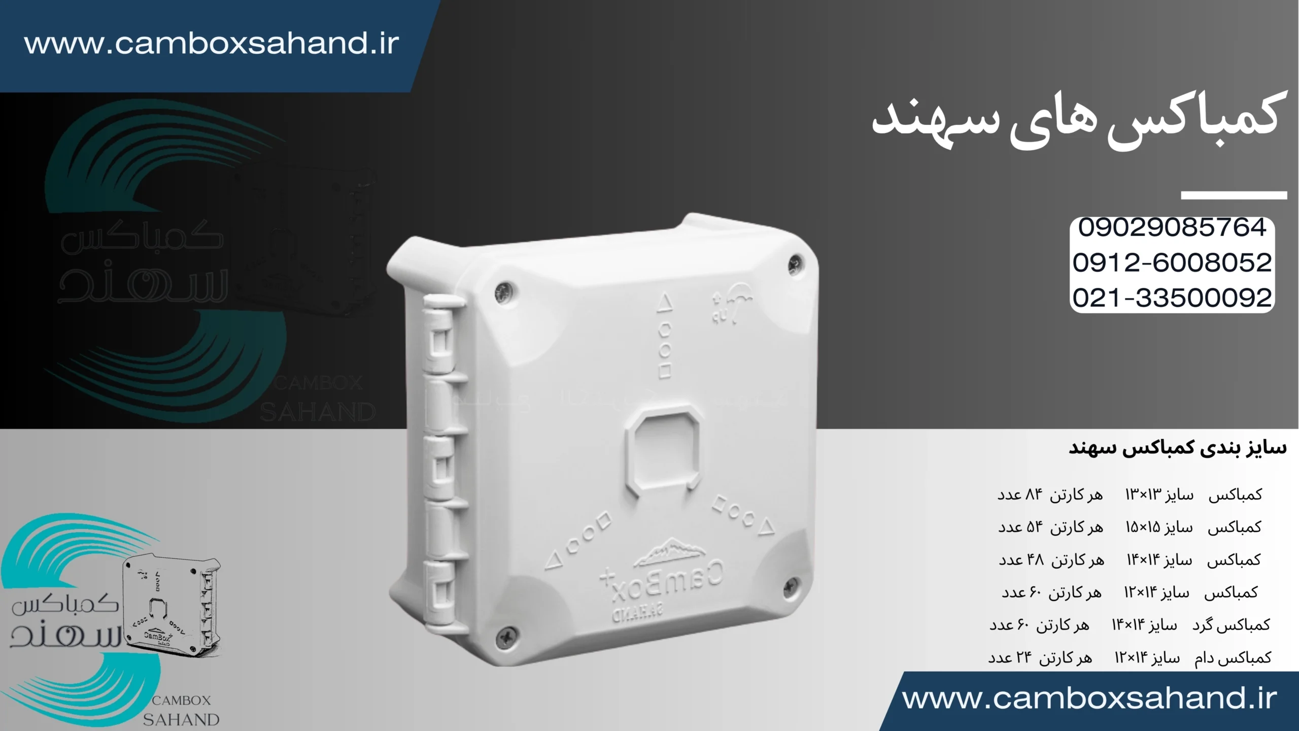 قیمت کمباکس
