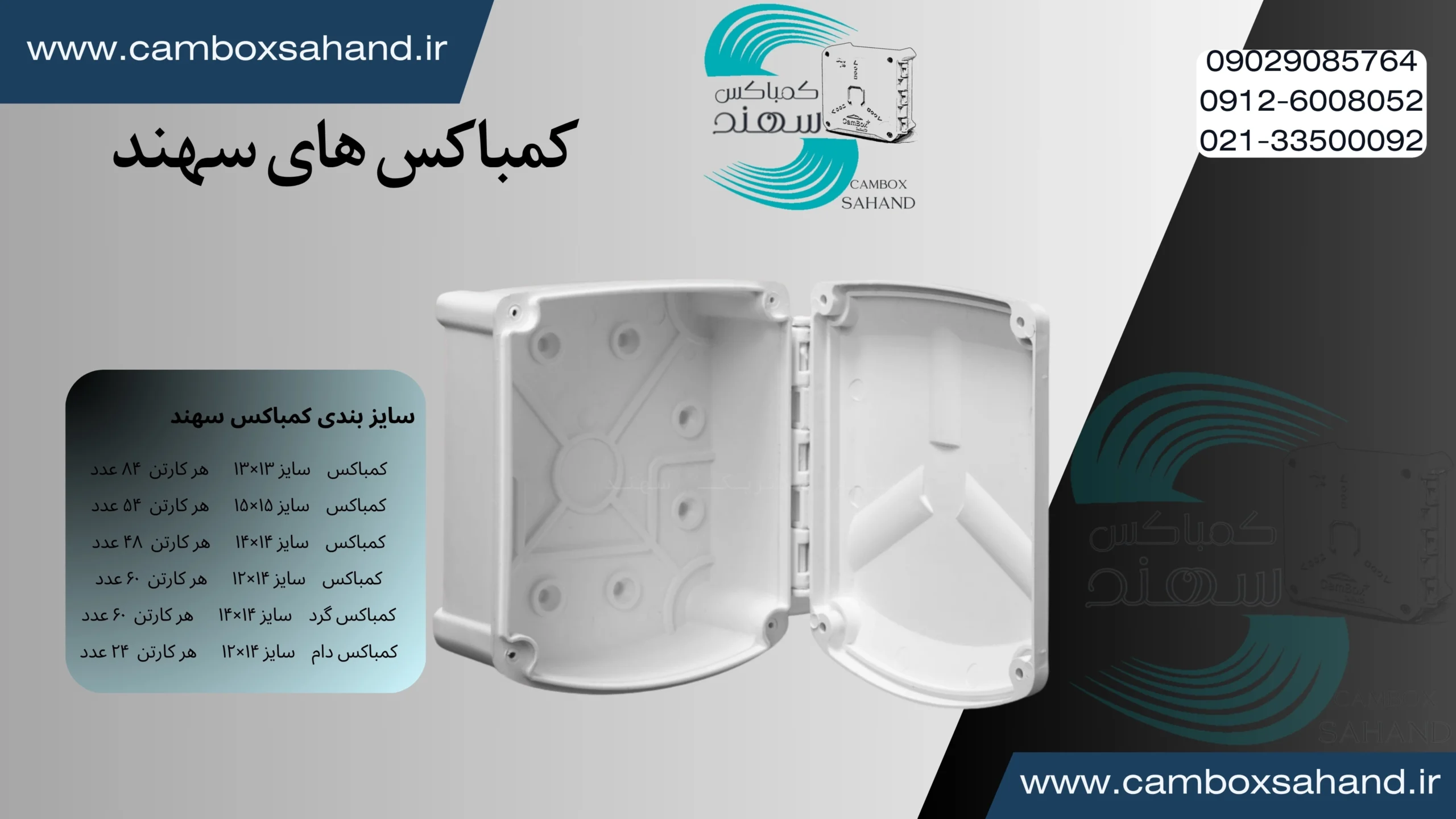 کمباکس دوربین