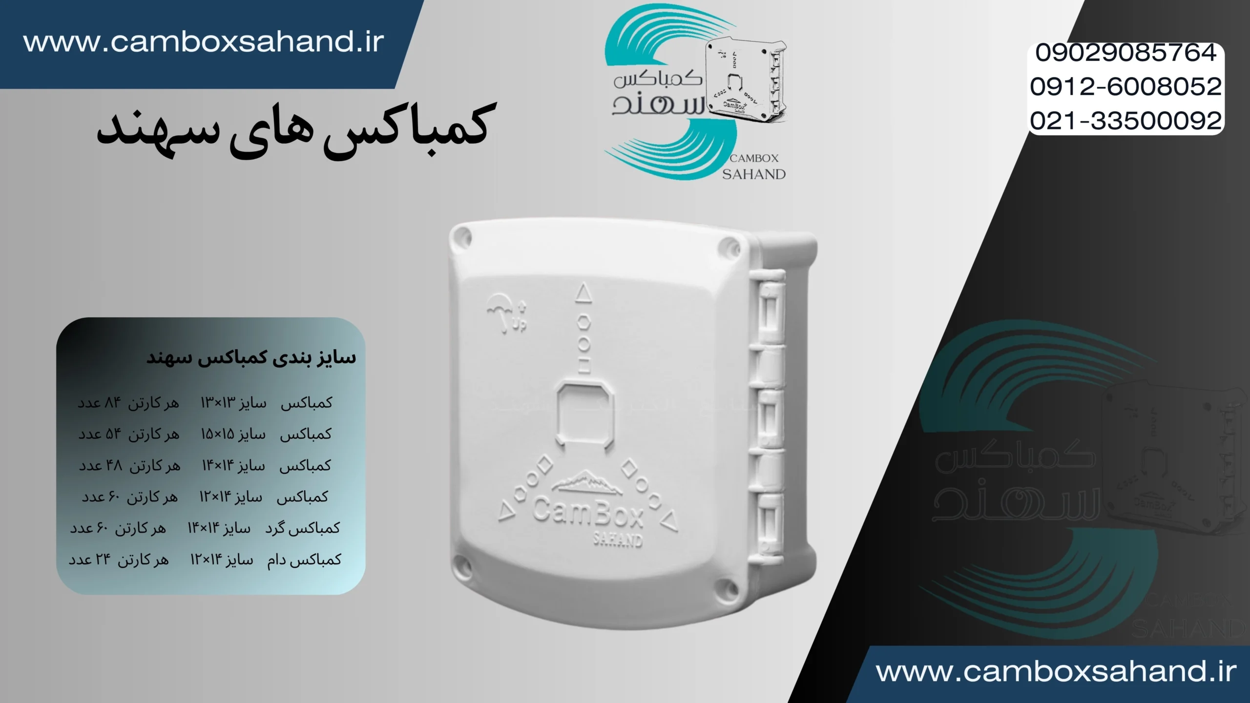 کمباکس دوربین