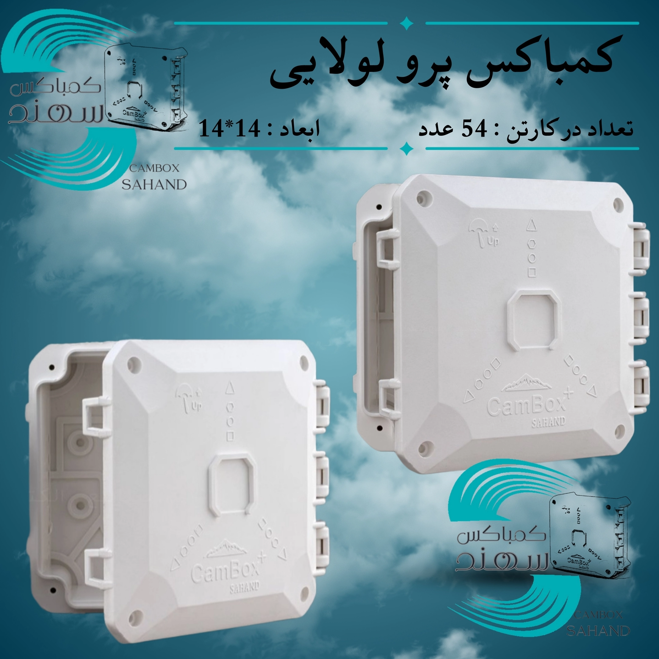 کمباکس پرو