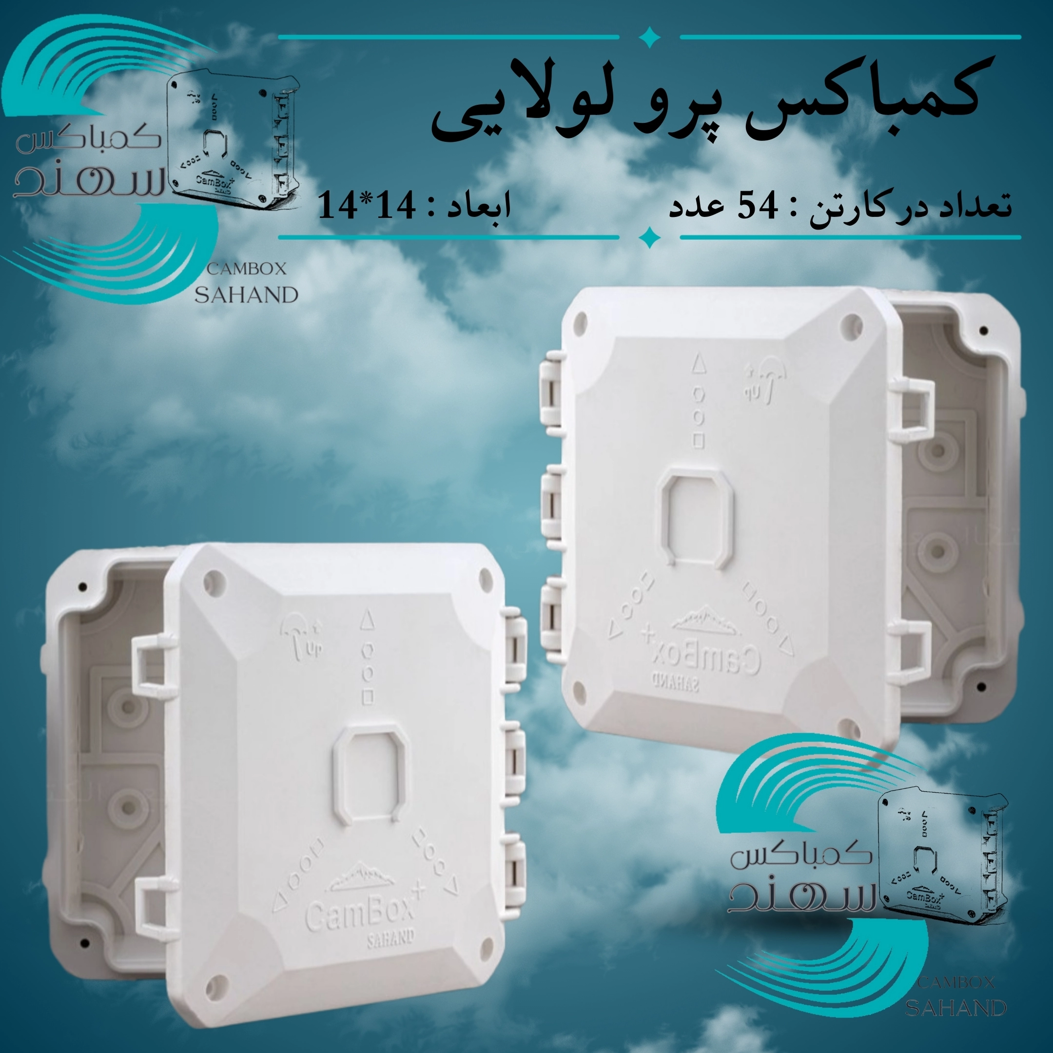 کمباکس پرو