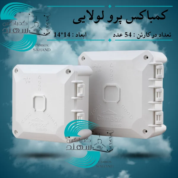 کمباکس پرو