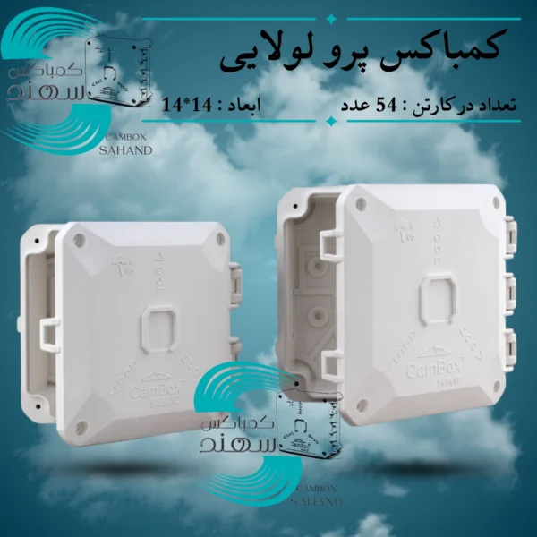 کمباکس پرو