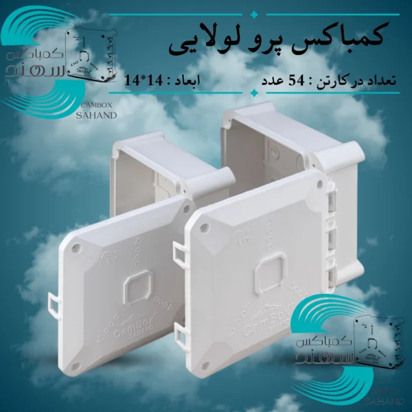 کمباکس پرو