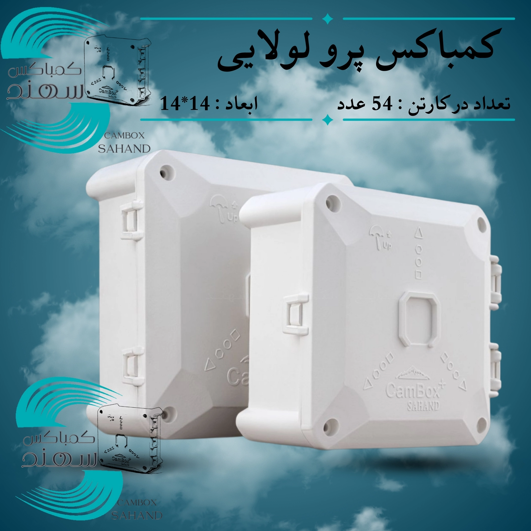 کمباکس پرو