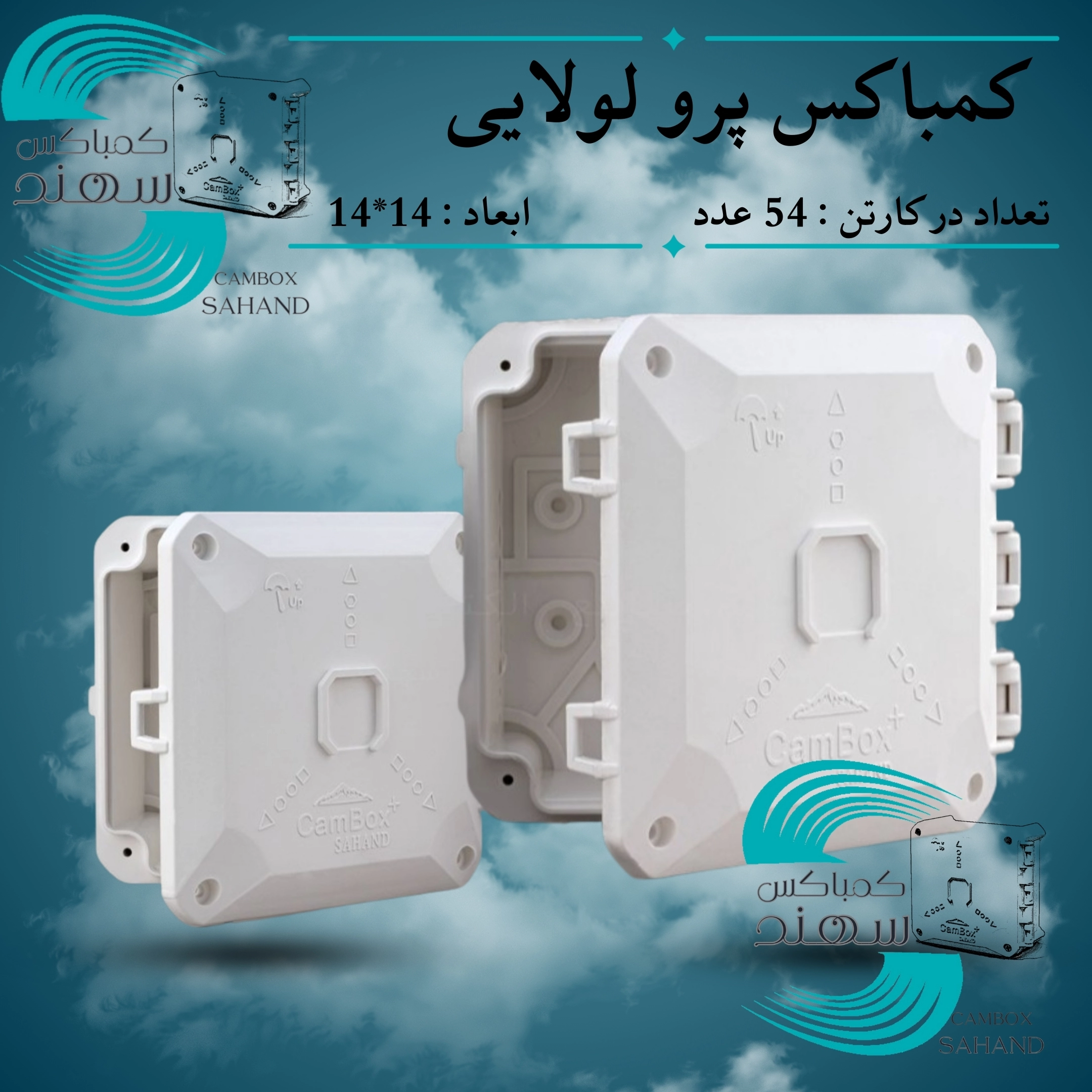 کمباکس پرو