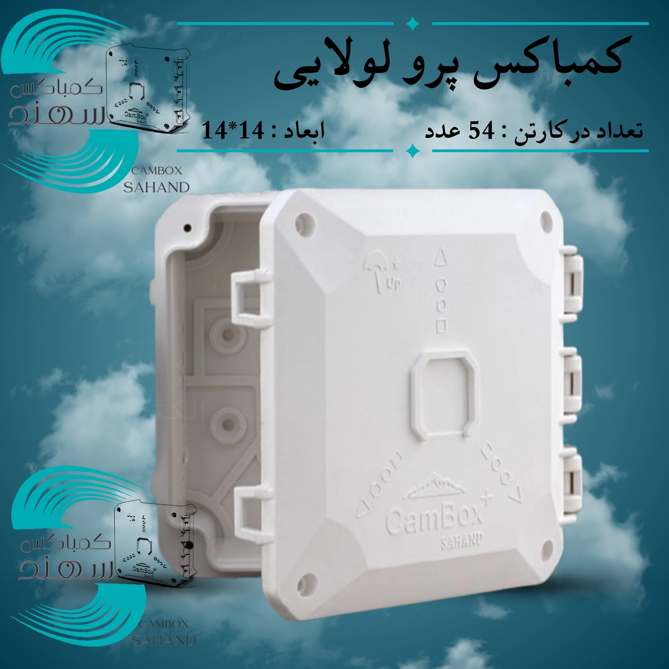 کمباکس پرو